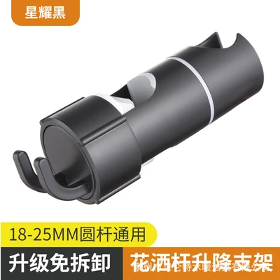 Black - no need to remove the hook buckle shower head middle fork
