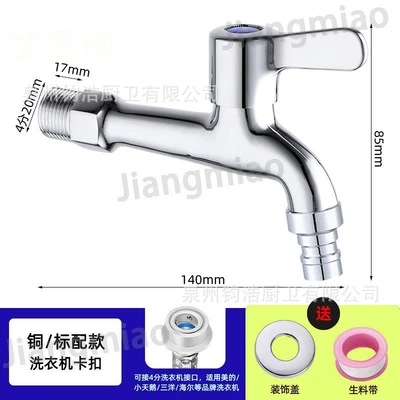 Refined copper core copper rod round handle [washing machine] 14cm [180g]