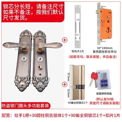 Multifunctional red gula handle set [including 30 cylindrical lock body and lock core]