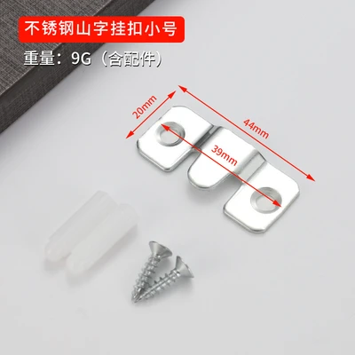 Stainless steel small mountain buckle, 2 pieces, priced with 4 screws and 2 plastic expansions