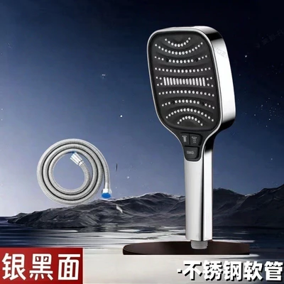 [electroplating silver and black package 1] 8-speed supercharged shower + encrypted hose