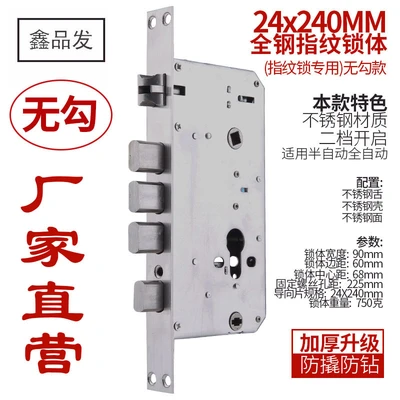 701039-1 [Fingerprint Lock Body] No. 39 24*240 Square Double Hole (No Hook)