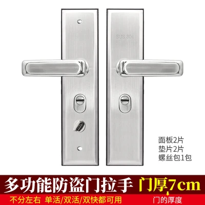Multifunctional explosion-proof handle door thickness 7cm