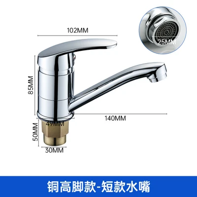 Tall short version (excluding water inlet pipe)