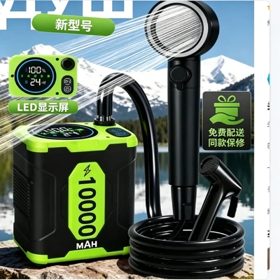 [grass green] 10000 ma outdoor shower + spray gun