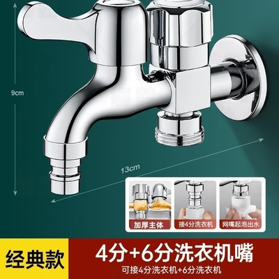 13cm brass body + 4 points washing machine nozzle + 6 points teeth