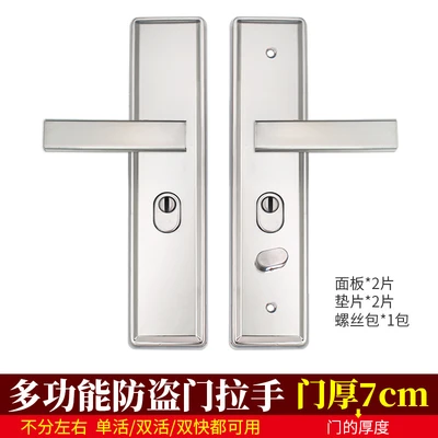 Multi-functional stainless steel mirror anti-theft door handle door thickness 7cm
