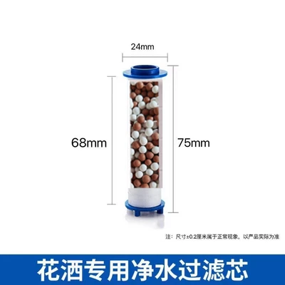 【sa-39】daispray original filter cartridge 7.5cm total length 【colored calcium sulfite balls】single pack