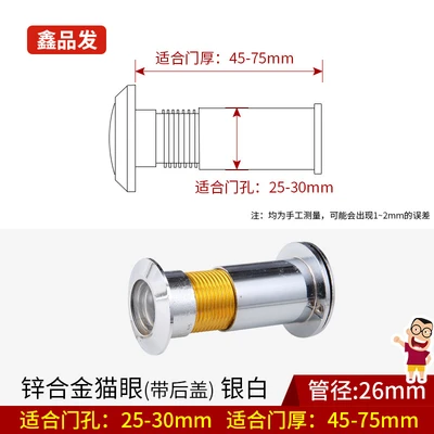 Silver pipe diameter 26mm45-75mm