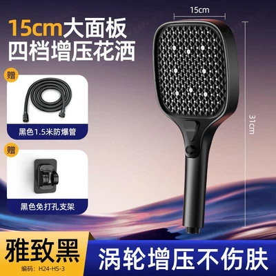 [sa-88]145#[black set 3] 15cm oversized panel supercharged shower + 1.5m tubes + bracket