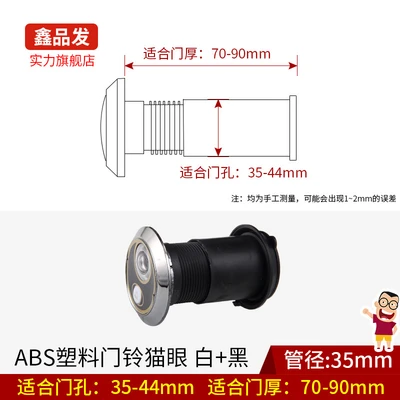 Black pipe diameter 35mm installation door thickness 70-90mm