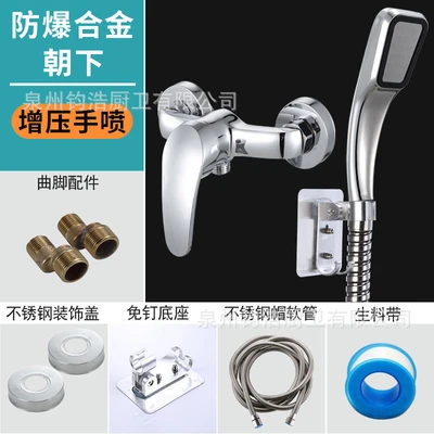 Downward-facing explosion-proof alloy shower head with five-speed boost