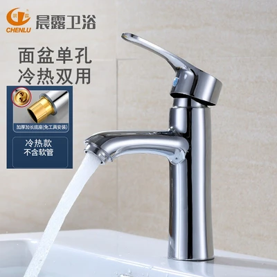 ROME -- Basin faucet zinc alloy handle --- without accessories 950g