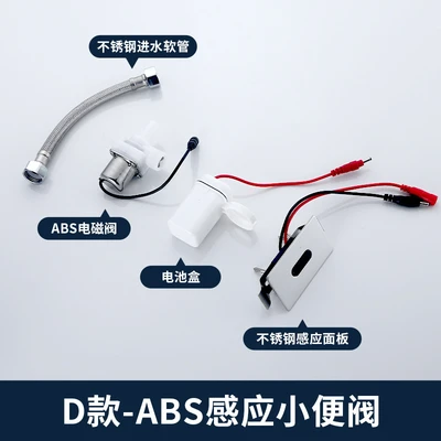Integrated induction small punch-plastic valve