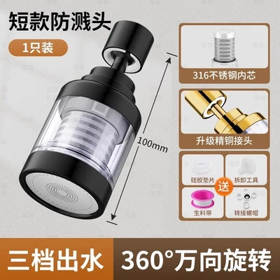 [d2 yahei] stainless steel three-speed filter