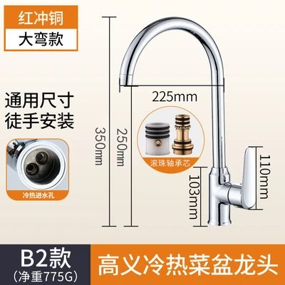 8b2 model red punch high meaning ball core