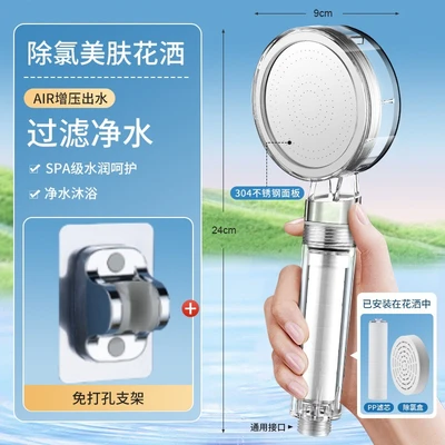 【sa-234】model c transparent [double filtration] skin beauty shower + bracket