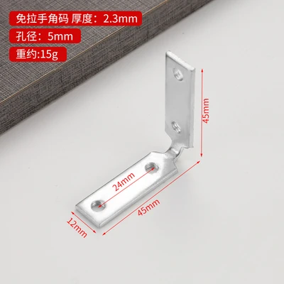 2.3 thick handle-free angle code without screws (2000/piece)