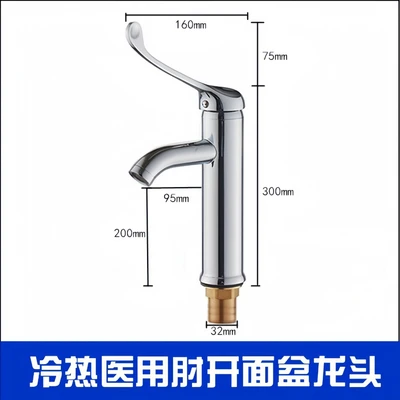 Stainless steel curved nozzle basin (hot and cold, heightened)