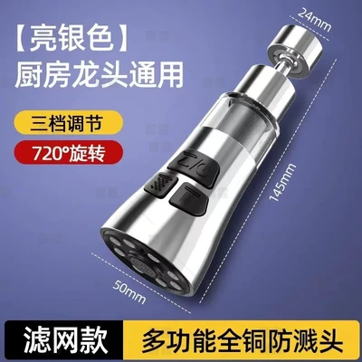 [filter color box] electroplated silver strap filter speaker anti-splash head