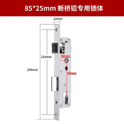 [85 narrow lock body] 8525mm