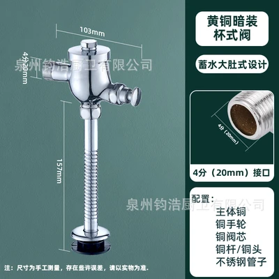 Copper small cup type without adjustment [urine valve]