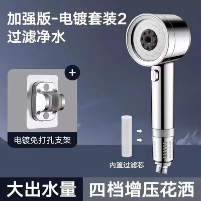 [sa-15] [electroplated silver set 1] turbocharged shower + bracket