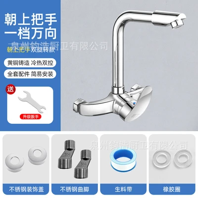 Brass double rotating model [handle upward]