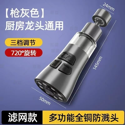 [filter color box] gun gray with filter speaker anti-splash head