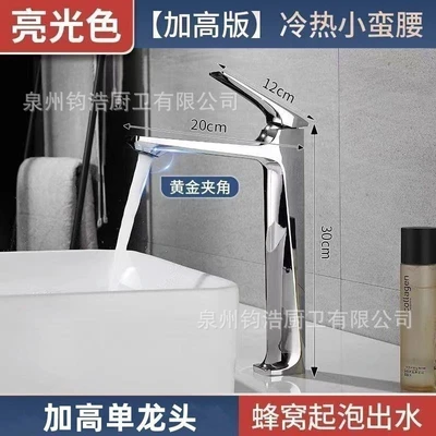 Heightened electroplated constant sword