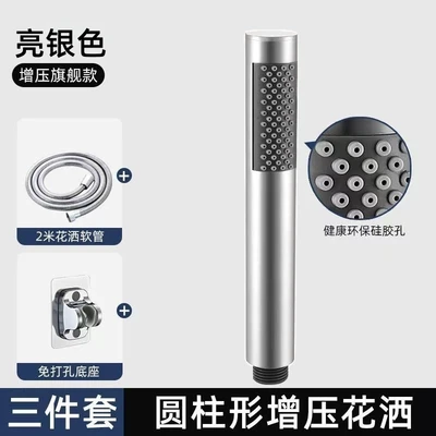 [silver] stainless steel cylindrical shower + silver xiamen base + 2m silver one steel and one zinc hose