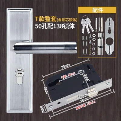 [T style set of 50 holes] with 138 lock body