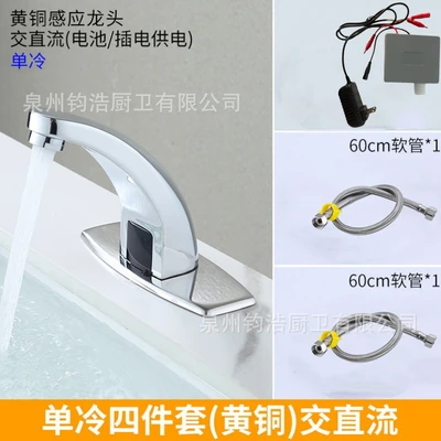 Copper [ac and dc dual-use model] single cold basin + 60 tubes*2
