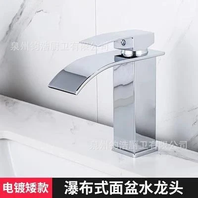 Electroplated [curved waterfall single hole] short style
