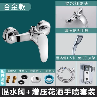 Alloy prince shower [including accessories] + fang pressurized 1.5m steel pipe punch-free set