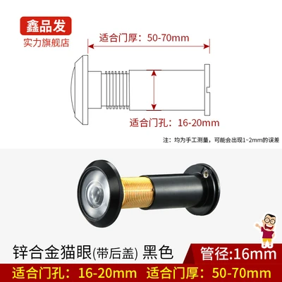 Black aperture 16mm door thickness 5-7cm