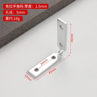 2.5 thick handle-free angle code without screws (2000/piece)