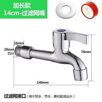 Alloy copper core copper rod jiumu handle [mop pool] 14cm