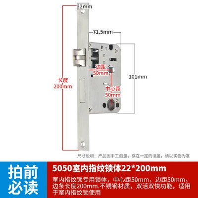 5050 type indoor fingerprint lock body 22*200mm