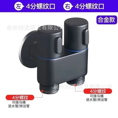 A1 alloy black double control angle valve