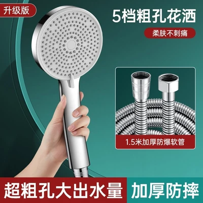 [sa-66] [upgraded to fifth gear silver] 1.5m shower hose