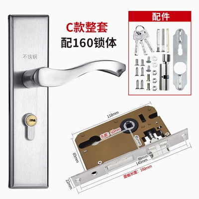 C type adjustable indoor lock [50 holes] complete set with 160 long lock body