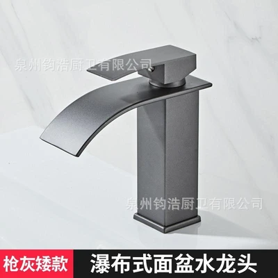 Gun ash [curved waterfall single hole] short style