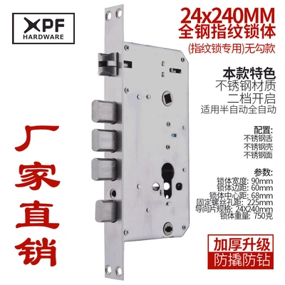 All-steel fingerprint lock body 24*240 square head double hole [no hook]]