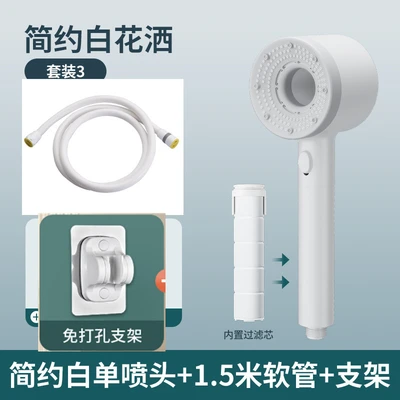 【sa-43】minimalist white - hair dryer handheld sprayer + 1.5m white pvc hose + white punch-free mount