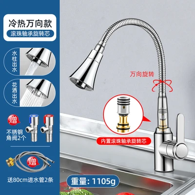 [ball bearing core] hot and cold universal rotation two gears + 2 80cm water inlet pipes + 2 angle valves