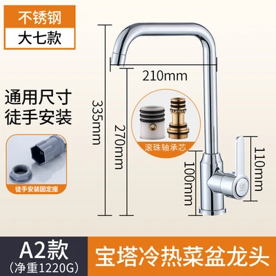 A2 201 high standard big pagoda big seven-shaped tube ball core
