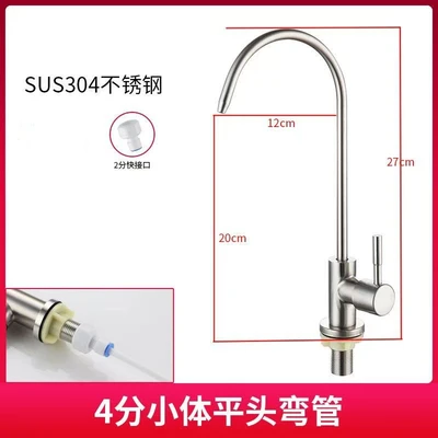 Brushed color 4-point purifier faucet (304)