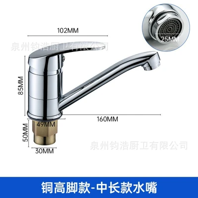 Tall mid-length (excluding water inlet pipe)