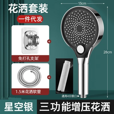 【sa-13】filter type-----236 electroplated silver----Hand spray + 1.5m electroplated encrypted hose + silver punch-free seat